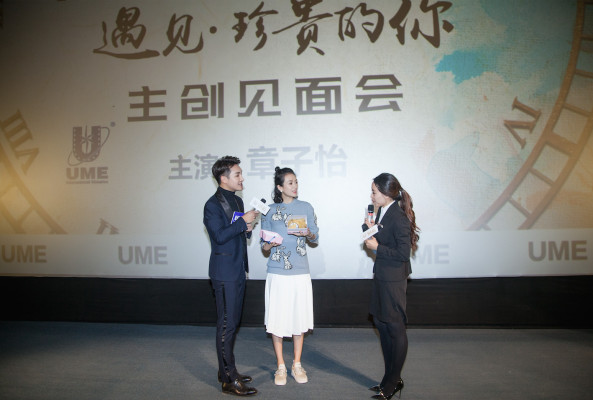 Ziyi Zhang - Forever Young Chengdu Premiere 12.01.2018