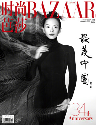 Zhang Ziyi for Harper&#039;s Bazaar || 2020