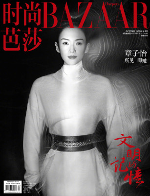 Zhang Ziyi for Harper&#039;s Bazaar || 2020