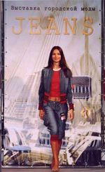 В Мурманске завершился первый тур конкурса "Джинс Россия"