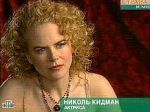 Николь Кидман заработала 4 миллиона за 4 минуты