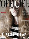 L’Officiel меняет формат