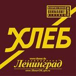  Ленинград «Хлеб»