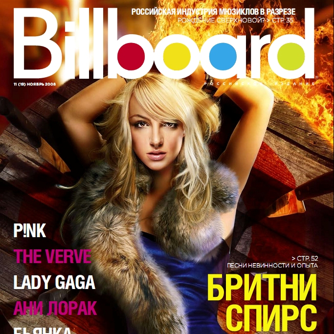 Выпуск русской версии журнала Billboard приостановлен