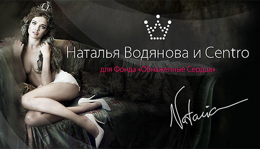 Коллекция обуви от Наталии Водяновой