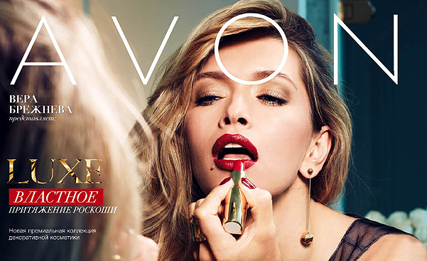 Вера Брежнева специально для Avon