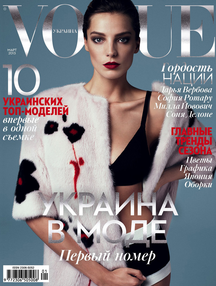 Vogue теперь и на Украине