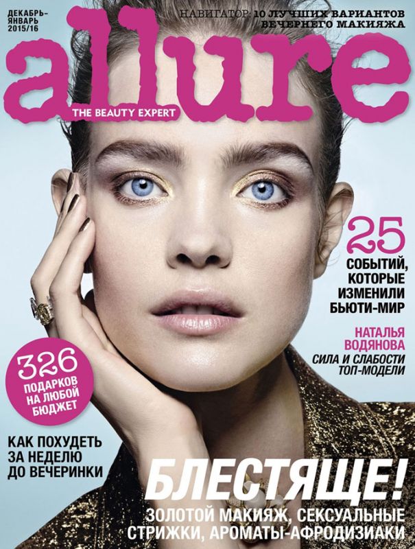Наталья Водянова в российском Allure