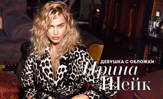 Ирина Шейк в российском Vogue