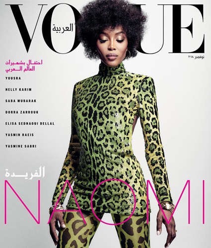 Наоми Кэмпбелл украсила ноябрьский Vogue Arabia