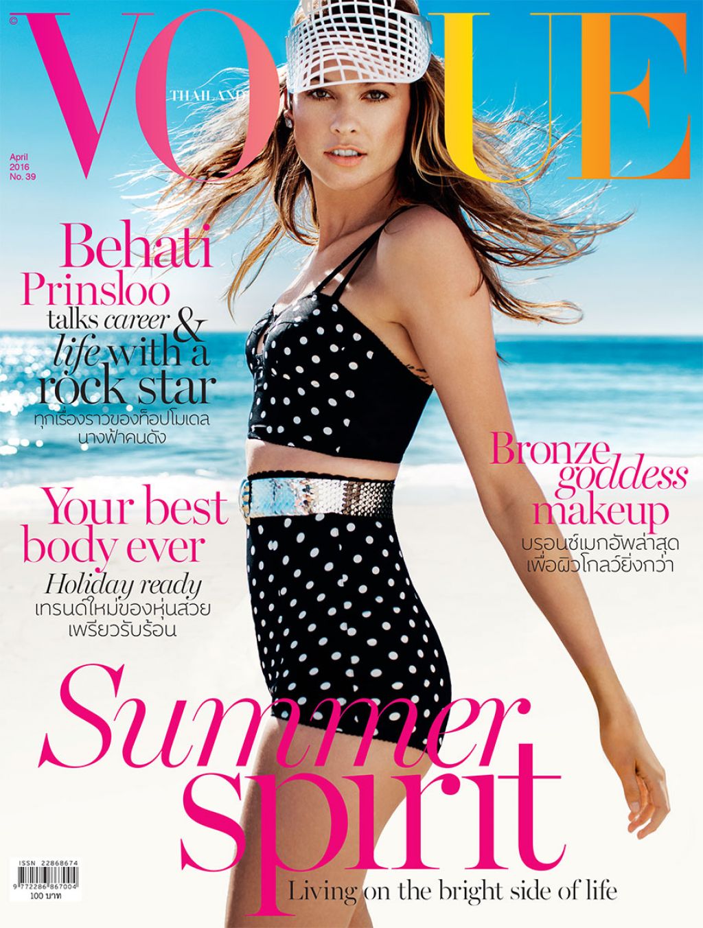 Behati Prinsloo, photo #893747