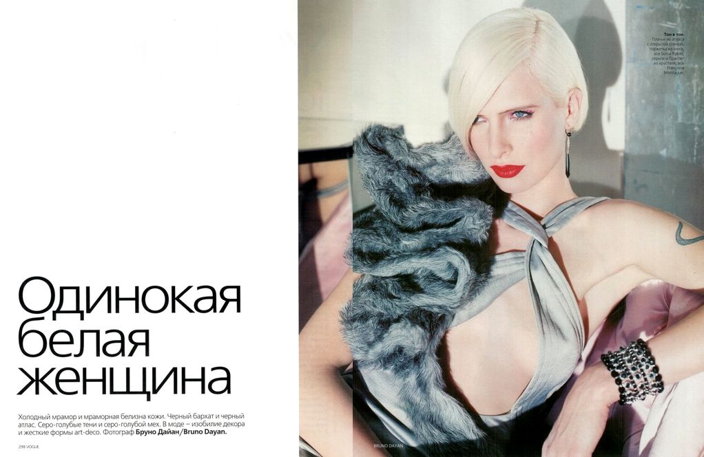 Christina Kruse, photo #895064