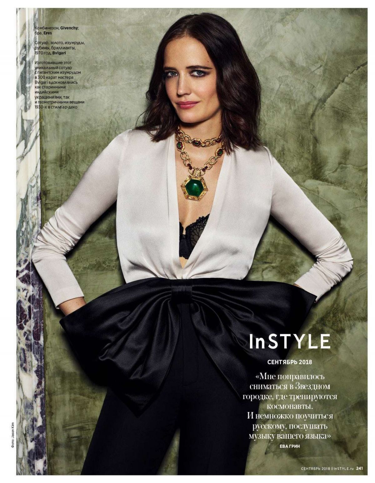 Eva Green, photo #1095419