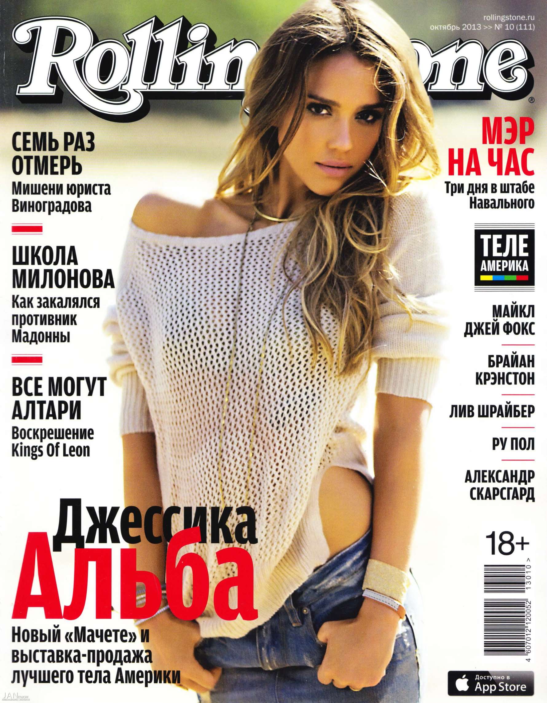 Jessica Alba, photo #678349