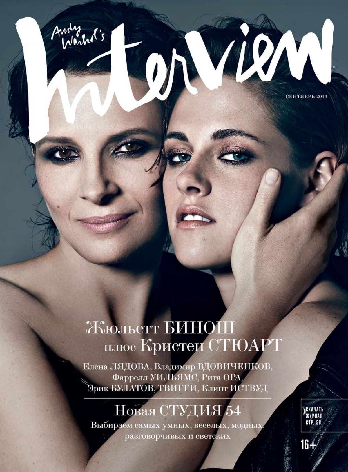 Juliette Binoche, photo #756885