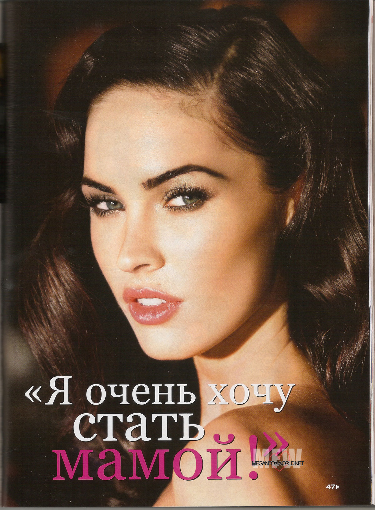 Megan Fox, photo #872752
