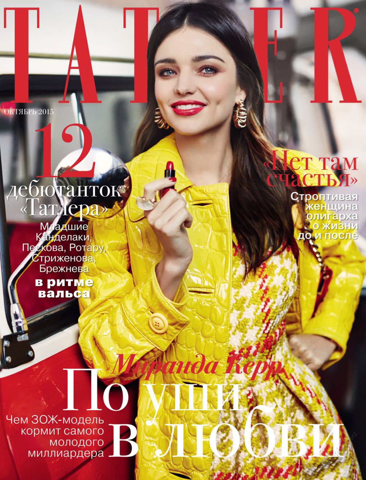 Miranda Kerr, photo #835586