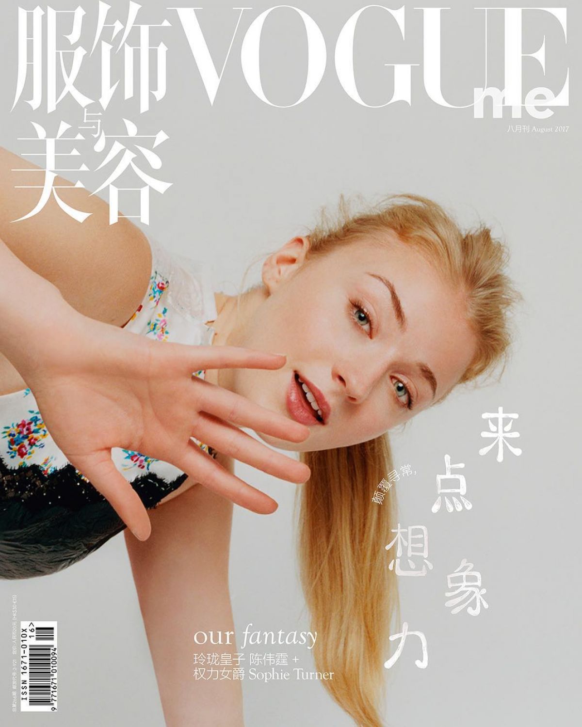 Sophie Turner (actress), photo #983065