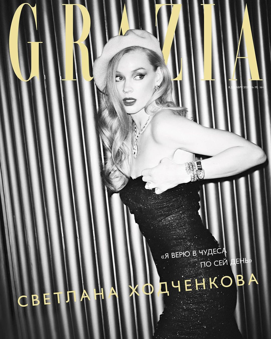 Svetlana Hodchenkova, photo #1285825